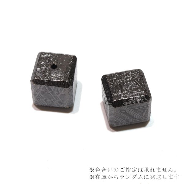 画像4: バラ石　ギベオン＜ナミビア産＞　ブラック　正方形　約12mm　穴あき　一粒売り　宇宙のパワー　隕石　パワーストーン　天然石　品番：16558