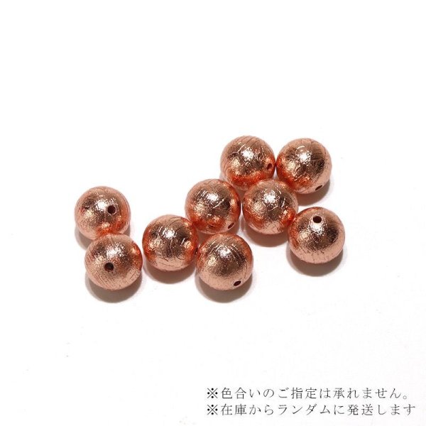 画像3: 【現品限り】バラ石　ギベオン＜ナミビア産＞　ピンクゴールド　丸　約7.8mm　穴あき　一粒売り　宇宙のパワー　隕石　パワーストーン　天然石　品番：16550