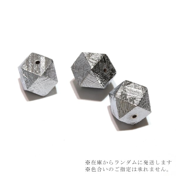 画像4: バラ石　ギベオン＜ナミビア産＞　シルバー　カット　約10mm　穴あき　一粒売り　宇宙のパワー　隕石　パワーストーン　天然石　品番：16559