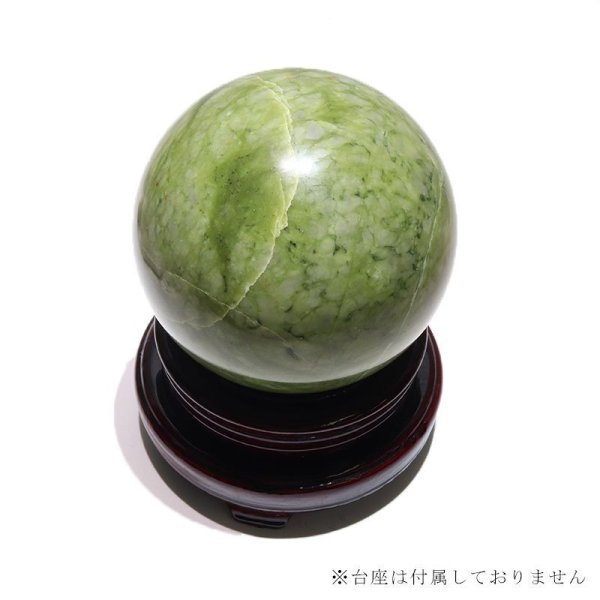 画像4: 置物　丸玉　岫岩玉　約13cm　中国産　ヒーリング　リラックス　厄除け　パワーストーン　天然石　品番：16575