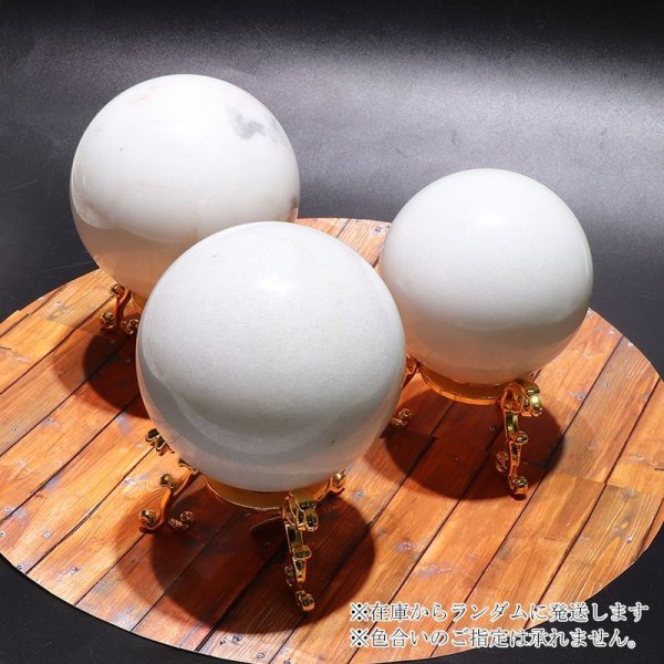画像3: 置物　丸玉　ホワイトクォーツ　約10cm　中国産　クォーツ　浄化　再生　調和　パワーストーン　天然石　品番：16592