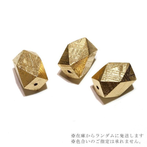 画像4: バラ石　ギベオン＜ナミビア産＞　ゴールド　カット　約8×12mm　穴あき　一粒売り　宇宙のパワー　隕石　パワーストーン　天然石　品番：16611