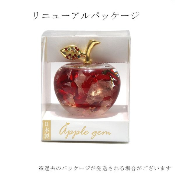 画像7: 置物　ハーバリウム　ミニリンゴ　赤　レッド　ムーンストーン　さざれ石入り　人間の情緒　社交性　喜び　風水　開運　運気上昇　浄化　アップル　インテリア　品番： 15264