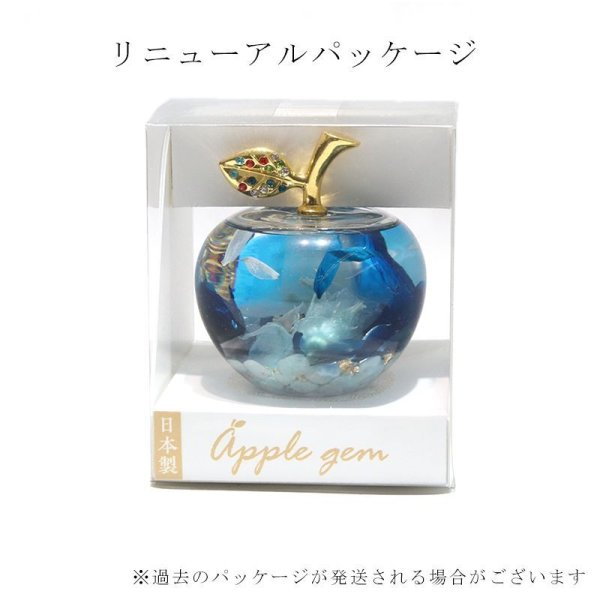 画像6: 置物　ハーバリウム　ミニリンゴ　青　ブルー　ラリマー　さざれ石入り　不安をやわらげる　ヒーリング　創造性　風水　開運　運気上昇　浄化　アップル　インテリア 　品番： 15215