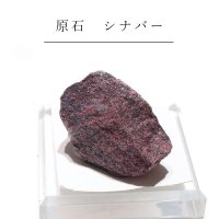 原石　シナバー　スペイン産　種類お任せ　ランダム発送　生命力　高貴　パワーストーン　天然石　品番：16650