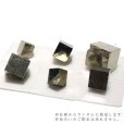 画像4: 原石　パイライトキューブ　スペイン産　約1.2〜2.6cm　種類お任せ　ランダム発送　記憶力　強い保護力　危機回避　パワーストーン　天然石　品番：16651 (4)