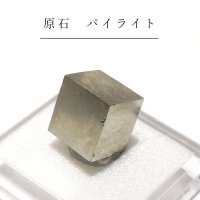 原石　パイライトキューブ　スペイン産　約1.2〜2.6cm　種類お任せ　ランダム発送　記憶力　強い保護力　危機回避　パワーストーン　天然石　品番：16651