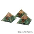 画像2: 置物　オルゴナイト　グリーンめのうアベンチュリン　約7cm　コイル有り　ピラミッド　ポジティブ　調和　パワーストーン　天然石　品番：16718 (2)