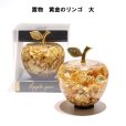 画像1: 置物　黄金のリンゴ　金箔　日本製　 風水　開運　幸福　幸運　金運　運気上昇　幸運のアップル　彫り物　品番： 13232 (1)