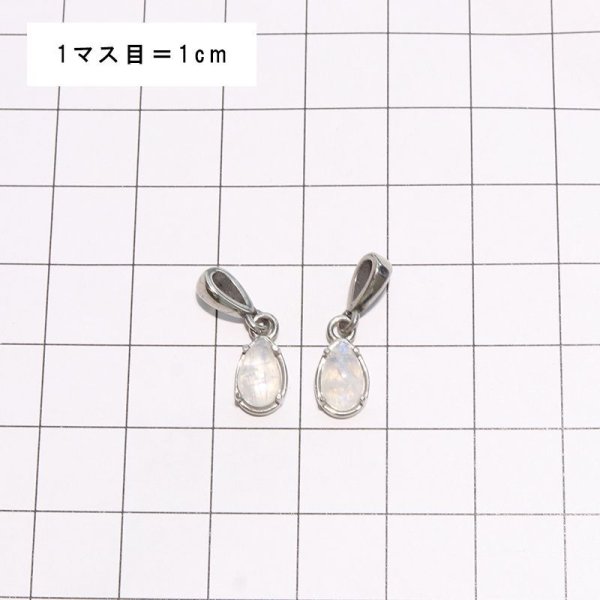 画像5: 【自社製アクセサリー10点以上でクーポン使用後30％OFF対象商品（クーポン番号：AC30）】ペンダントトップ　ムーンストーン　ドロップカット　約6×9mm　スリランカ産　ステンレス　シルバー　ケース付き　人間の情緒　社交性　喜び　パワーストーン　天然石　※ポイント対象外　品番：17088