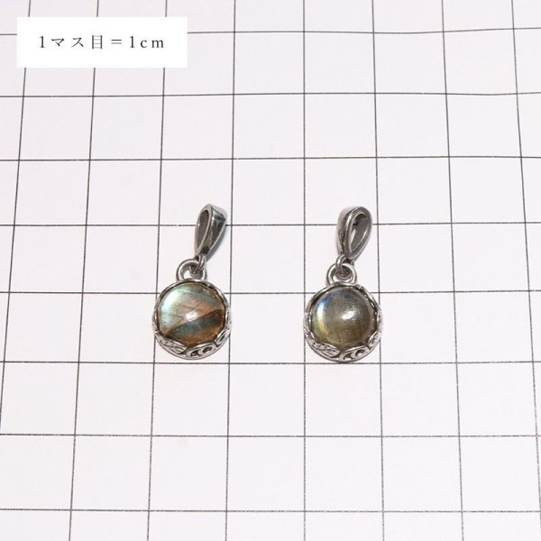 画像5: 【自社製アクセサリー10点以上でクーポン使用後30％OFF対象商品（クーポン番号：AC30）】ペンダントトップ　ラブラドライト　丸　約10mm　マダガスカル産　ステンレス　シルバー　ケース付き　運気上昇　幸運　縁起　自由　夢　ヒーリング　パワーストーン　天然石　※ポイント対象外　品番：17094