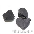 画像3: 原石　シュンガイト　ロシア産　約200g〜300g　癒し　奇跡　ブラック　浄化　パワーストーン　天然石　品番：17102 (3)