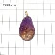 画像6: ペンダントトップ　アメトリン　九尾の狐　約23×34ｍm　ナミビア産　K18　癒し　浄化　パープル　パワーストーン　天然石　品番：17182