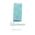 ルース　ラリマー　約2.5〜3g　ドミニカ産　ケース付き　不安をやわらげる　浄化　パワーストーン　天然石　品番：17259