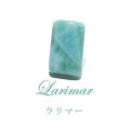 ルース　ラリマー　約1〜1.5g　ドミニカ産　ケース付き　不安をやわらげる　浄化　パワーストーン　天然石　品番：17257