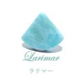 ルース　ラリマー　約3〜3.2g　ドミニカ産　ケース付き　不安をやわらげる　浄化　パワーストーン　天然石　品番：17260