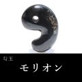 勾玉　モリオン　約80mm　黒水晶　穴あき　最強　魔よけ　浄化　パワーストーン　天然石　品番：17433