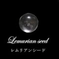 【現品限り】ルース　レムリアンシード　ラウンドカット　コロンビア産　ケース付き　癒し　活性化　パワーストーン　天然石　品番：17660