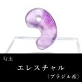 古代勾玉　エレスチャル　約25mm　ブラジル産　浄化　癒しの力　クォーツ　パワーストーン　天然石　品番：17677