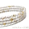 誕生石形状記憶ブレス　ゴールドルチルクォーツ　カット　約3mm　日本製　4月誕生石　金運　財運　ギャンブル運　パワーストーン　天然石　品番：17683