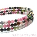 誕生石形状記憶ブレス　マルチトルマリン　カット　約3mm　日本製　10月誕生石　調和　安定　浄化　パワーストーン　天然石　品番：17689