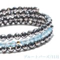 誕生石形状記憶ブレス　ブルートパーズ×テラヘルツ　カット　約3〜4mm　K18ミラーボール　日本製　11月誕生石　仕事運　成長　ヒーリング　パワーストーン　天然石　品番：17706