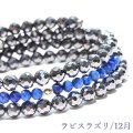 誕生石形状記憶ブレス　ラピスラズリ×テラヘルツ　カット　約3〜4mm　K18ミラーボール　日本製　12月誕生石　邪気を払う　判断力　直感力を高める　パワーストーン　天然石　※ポイント対象外　品番：17707