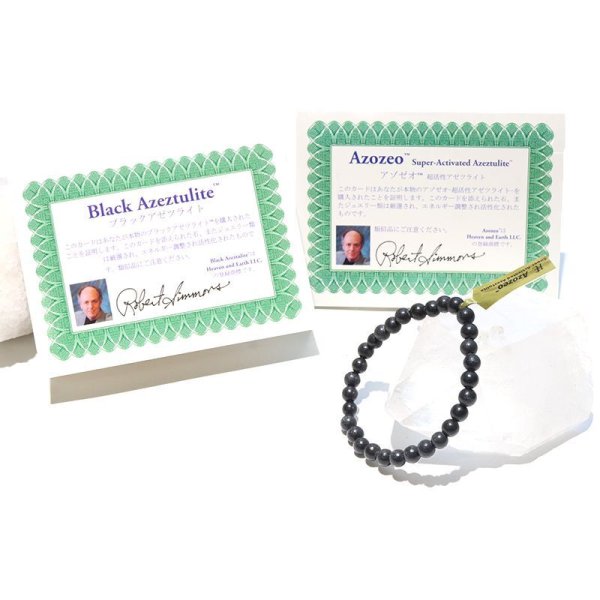 画像6: ブレス　ブラックアゼツライト＜アメリカ産＞　丸　約6mm　H&E社　証明書付き　闇に含まれた光　パワーストーン　天然石　品番：17770