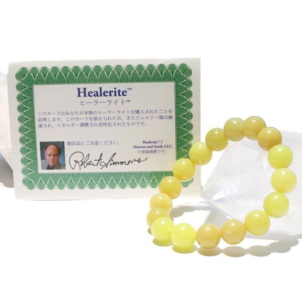 画像6: ブレス　ヒーラーライト＜アメリカ北西産＞　丸　約12mm　H&E社　証明書付き　ヒーリング　活性化　浄化　天然石　品番：17769