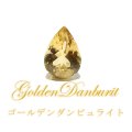 ルース　ゴールデンダンビュライト　ペアーシェイプカット　約1.35ct　アメリカ産　ケース付き　理性の石　心の調和　精神　リラックス　パワーストーン　天然石　品番：17781