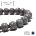【日本銘石】ブレス　男鹿石＜秋田県＞　丸　約8mm　金運　結束　協調　パワーストーン　天然石　品番：17813