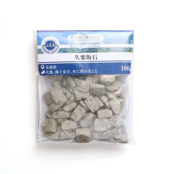 画像5: 【日本銘石】さざれ　久栗坂石＜青森県＞　約100g　パッケージ付き　大魚　海上安全　水に関わること　パワーストーン　天然石　品番：17921