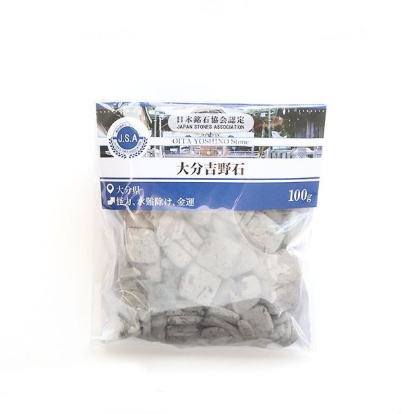 画像5: 【日本銘石】さざれ　大分吉野石＜大分県＞　約100g　パッケージ付き　情熱　復活　魔除け　パワーストーン　天然石　品番：17923