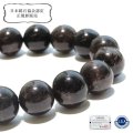【日本銘石】ブレス　山梨黒平黒水晶＜山梨県＞　草入り　AAAランク　丸約12mm　手磨き　桐箱付き　原石付き　証明書付き　浄化　厄除け　邪気払い　パワーストーン　天然石　品番：17928