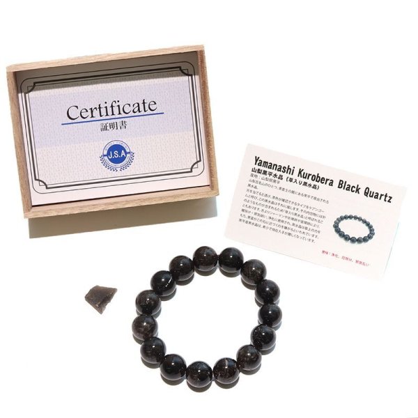 画像7: 【日本銘石】ブレス　山梨黒平黒水晶＜山梨県＞　草入り　AAAランク　丸約14mm　手磨き　桐箱付き　原石付き　証明書付き　浄化　厄除け　邪気払い　パワーストーン　天然石　品番：17930
