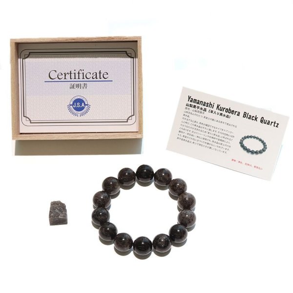 画像7: 【日本銘石】ブレス　山梨黒平黒水晶＜山梨県＞　草入り　Aランク　丸　約15mm　手磨き　桐箱付き　原石付き　証明書付き　浄化　厄除け　邪気払い　パワーストーン　天然石　品番：17942