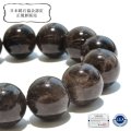 【日本銘石】ブレス　山梨黒平黒水晶＜山梨県＞　草入り　Aランク　丸　約15mm　手磨き　桐箱付き　原石付き　証明書付き　浄化　厄除け　邪気払い　パワーストーン　天然石　品番：17942