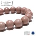 【日本銘石】ブレス　新潟山桜石（新潟チャート）＜新潟県＞　丸　約10mm　活力　精神力　洞察力　パワーストーン　天然石　品番：18087