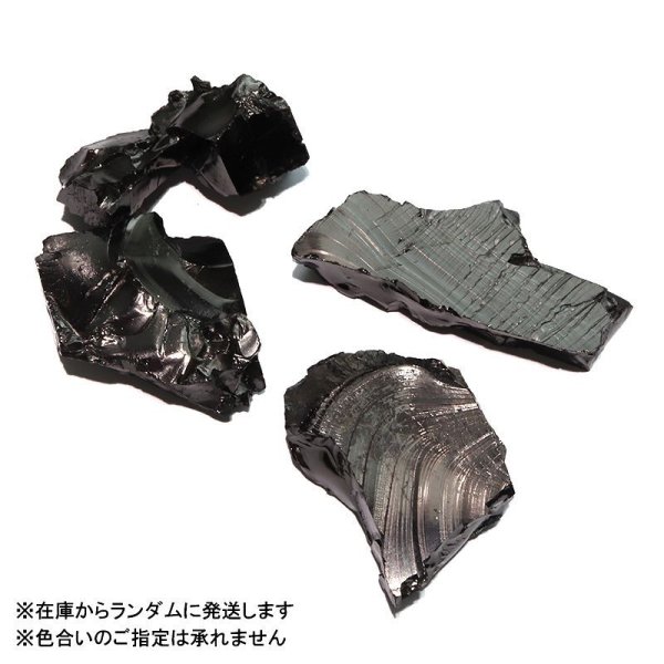 画像3: 原石　エリートシュンガイト　ロシア産　約11〜19g　1個　ランダム発送　癒し　奇跡　ブラック　浄化　パワーストーン　天然石　品番：18183