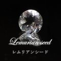 【現品限り】ルース　レムリアンシード　ラウンドカット　約8mm　コロンビア産　ケース付き　癒し　活性化　パワーストーン　天然石　品番：18235