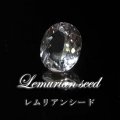 【現品限り】ルース　レムリアンシード　オーバルカット　約8×10mm　コロンビア産　ケース付き　癒し　活性化　パワーストーン　天然石　品番：18238