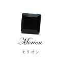 【現品限り】ルース　天然モリオン　スクエアカット　約8×8mm　ブラジル産　ケース付き　最強　魔よけ　浄化　パワーストーン　天然石　品番：18231