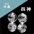 カービング　四神　白虎　水晶（素）約12mm　C柄　風水　彫り石　パワーストーン　天然石　品番：18364