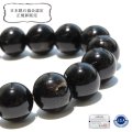 【日本銘石】ブレス　山梨黒平黒水晶＜山梨県＞　キズ有り　丸約12mm　桐箱入り　浄化　厄除け　邪気払い　パワーストーン　天然石　品番： 18455
