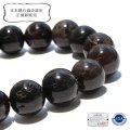 【日本銘石】ブレス　山梨黒平黒水晶＜山梨県＞　キズ有りB　丸約12mm　桐箱入り　浄化　厄除け　邪気払い　パワーストーン　天然石　品番： 18459