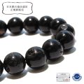 【日本銘石】ブレス　山梨黒平黒水晶＜山梨県＞　キズ有り　丸約10mm　桐箱入り　浄化　厄除け　邪気払い　パワーストーン　天然石　品番： 18456