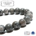 【日本銘石】ブレス　熊野薬石＜三重県＞　グレー　丸　約8mm　健康　美容　長寿　パワーストーン　天然石　品番：18496