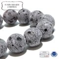 【日本銘石】ブレス　三島古富士溶岩＜静岡県＞　丸　約14mm　運気向上　エネルギー上昇　健康　古代のエネルギー　パワーストーン　天然石　※ポイント対象外　品番：18497