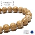 【日本銘石】ブレス　タツナイト＜兵庫県＞　黄　水研磨　丸　約8mm　健康　安産　縁結び　パワーストーン　天然石　品番：18550