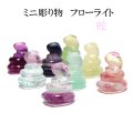 ミニ彫り物　フローライト　蛇　100個セット　巳（ヘビ）　弁財天の眷属　不老長寿　生命力　財運上昇　パワーストーン　天然石　品番：18587